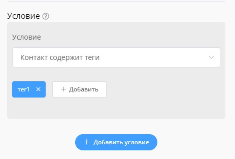 проверка тегов в боте